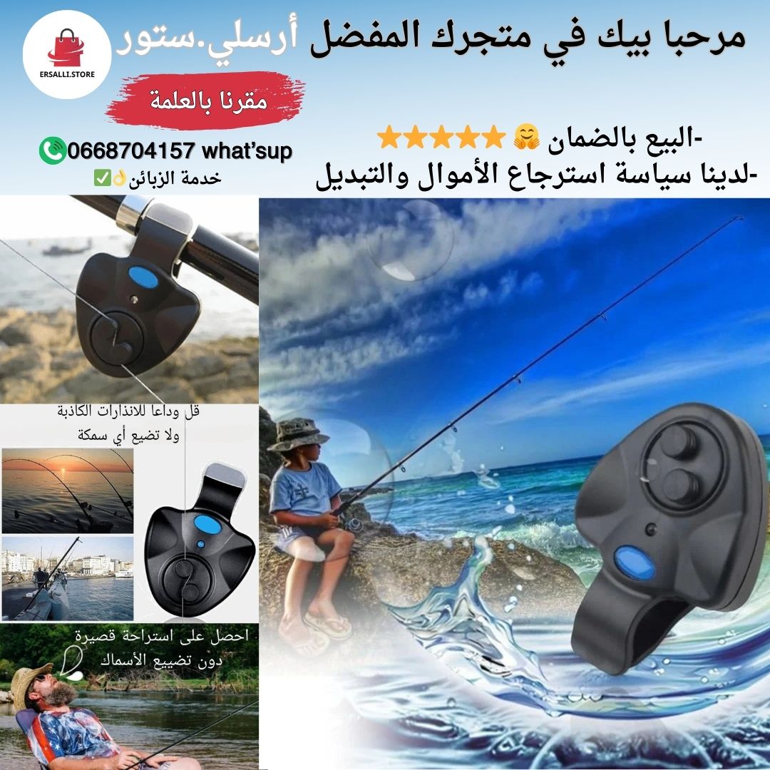 جهاز انذار صوت وضوء ذكي للصيد الاحترافي ✅⭐ - Image 1